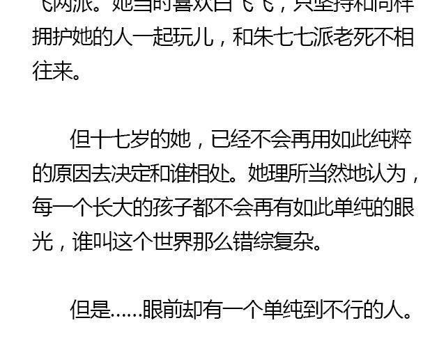 萤火突击下载安装正版手游漫画,我们都被忘了 Part.32图