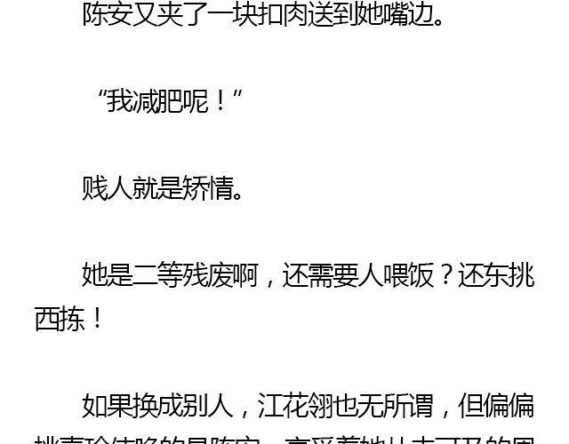 萤火突击下载安装正版手游漫画,我们都被忘了 Part.41图
