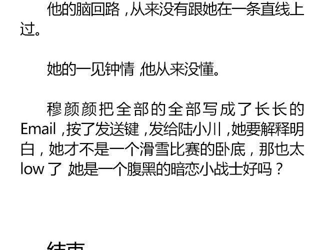 萤火突击下载安装正版手游漫画,白雪莹莹，橙光渐暖 （下） 文|木泱泱1图