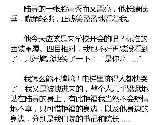 萤火突击下载安装正版手游漫画,南心不负 Part.31图