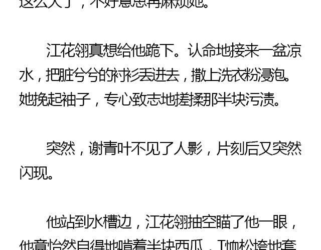 萤火突击下载安装正版手游漫画,我们都被忘了 Part.41图