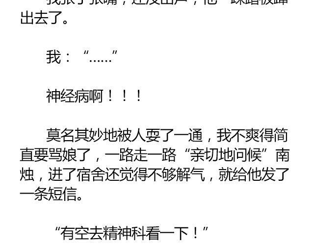 萤火突击下载安装正版手游漫画,南心不负 Part.31图