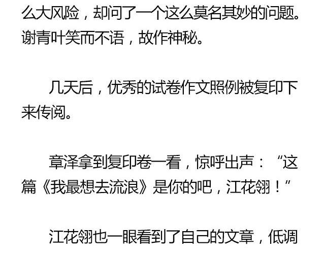 萤火突击下载安装正版手游漫画,我们都被忘了 Part.72图