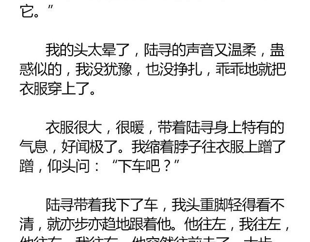 萤火突击下载安装正版手游漫画,南心不负  Part.42图