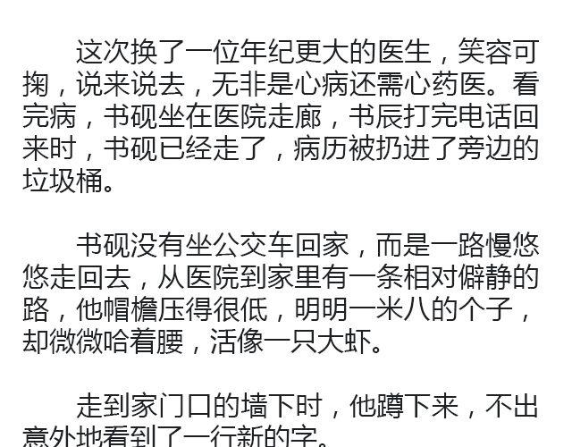 萤火突击下载安装正版手游漫画,世界上最后的我 | @卡卡薇2图