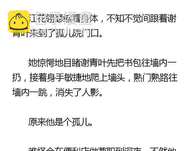 萤火突击下载安装正版手游漫画,我们都被忘了 Part.32图