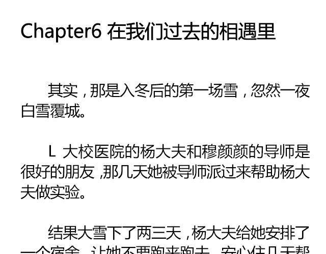 萤火突击下载安装正版手游漫画,白雪莹莹，橙光渐暖 （下） 文|木泱泱1图