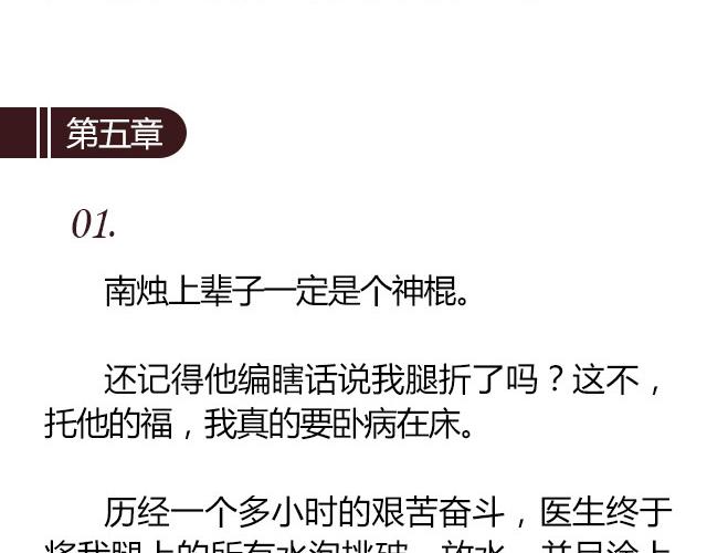 萤火突击下载安装正版手游漫画,南心不负  Part.72图