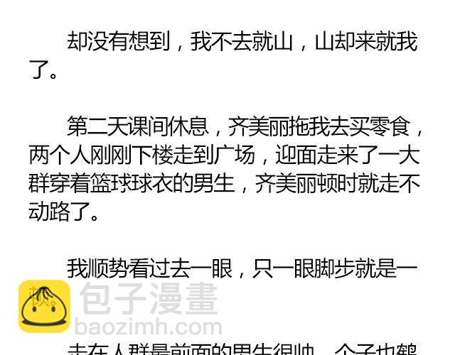 萤火突击下载安装正版手游漫画,南心不负  Part.11图