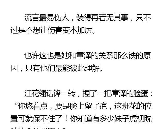 萤火突击下载安装正版手游漫画,我们都被忘了 Part.32图