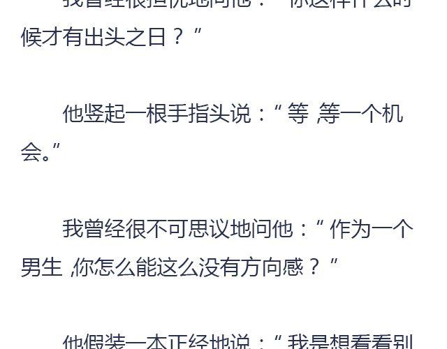 萤火突击下载安装正版手游漫画,借来一点光 | @正宗微酸袅袅2图