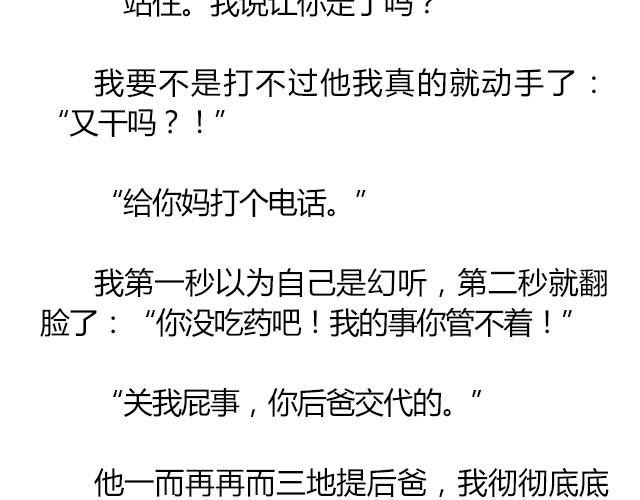 萤火突击下载安装正版手游漫画,南心不负  Part.71图