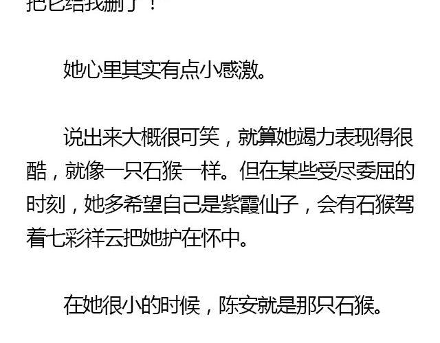 萤火突击下载安装正版手游漫画,我们都被忘了 Part.22图