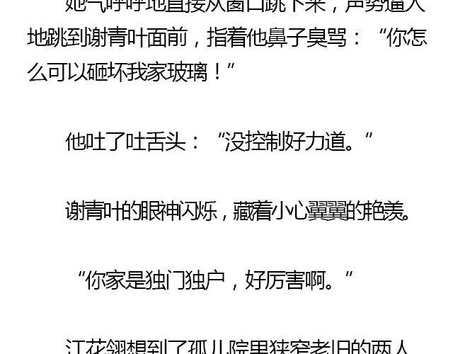 萤火突击下载安装正版手游漫画,我们都被忘了 Part.42图