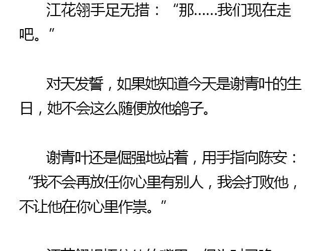 萤火突击下载安装正版手游漫画,我们都被忘了 Part.42图