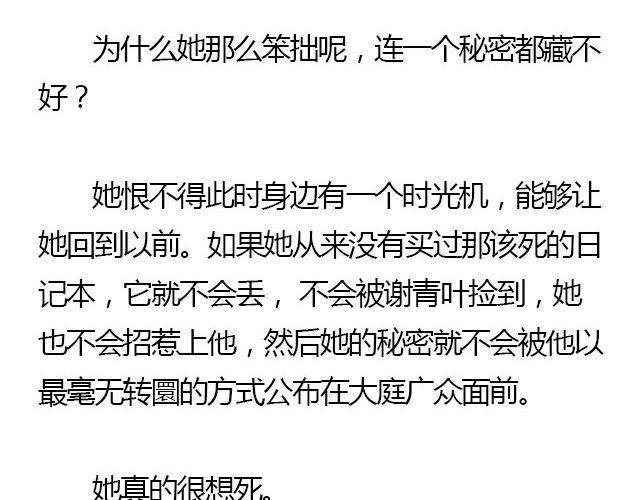 萤火突击下载安装正版手游漫画,我们都被忘了 Part.42图