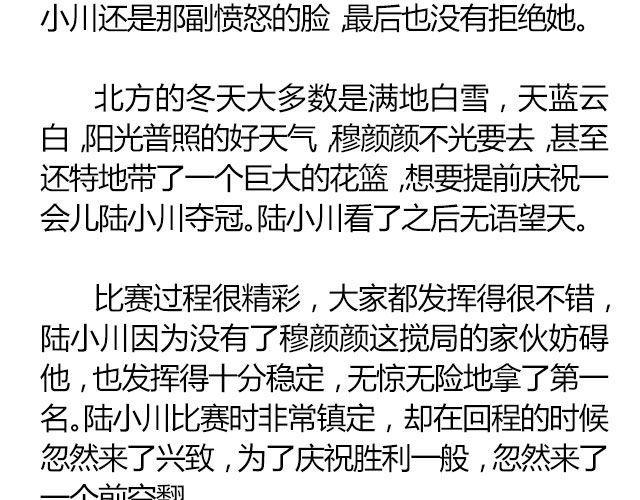 萤火突击pc官网下载漫画,白雪莹莹，橙光渐暖 （下） 文|木泱泱1图