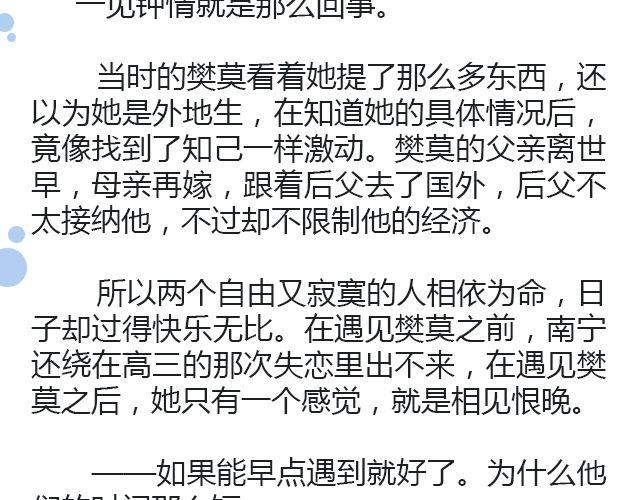 萤火突击下载安装正版手游漫画,原来时光回来过（下）1图
