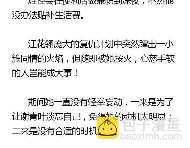 萤火突击下载安装正版手游漫画,我们都被忘了 Part.31图