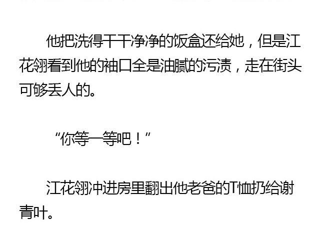 萤火突击下载安装正版手游漫画,我们都被忘了 Part.42图