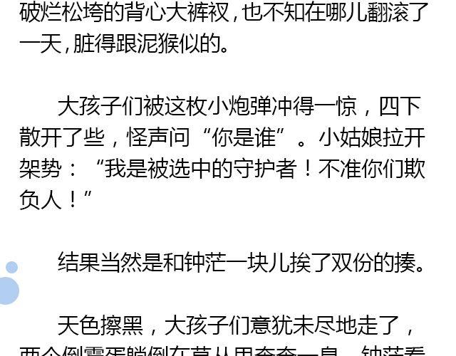 萤火突击下载安装正版手游漫画,我想要的超能力（上）2图