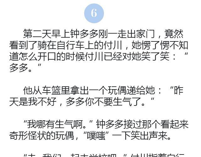 萤火突击下载安装正版手游漫画,骑彩虹者（下）1图