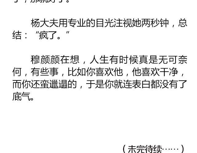 萤火突击下载安装正版手游漫画,白雪莹莹，橙光渐暖 （上）| 文：木泱泱2图