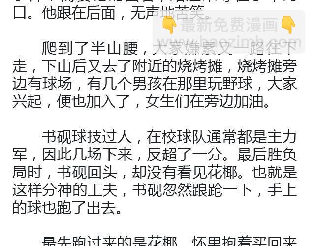 萤火突击下载安装正版手游漫画,世界上最后的我 | @卡卡薇2图