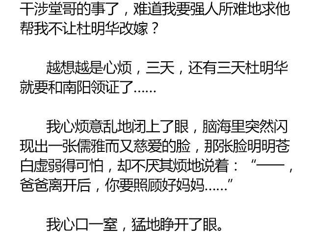 萤火突击下载安装正版手游漫画,南心不负  Part.11图