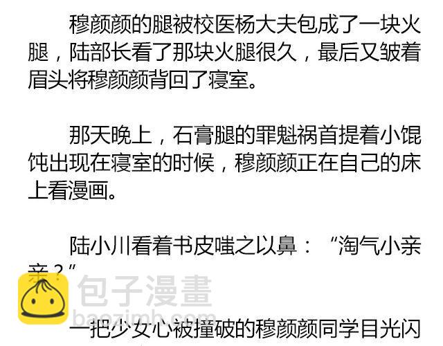 萤火突击下载安装正版手游漫画,白雪莹莹，橙光渐暖 （上）| 文：木泱泱2图