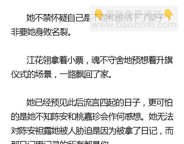 萤火突击下载安装正版手游漫画,我们都被忘了 Part.22图