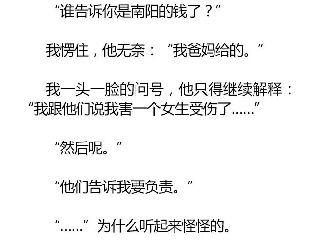 萤火突击下载安装正版手游漫画,南心不负  Part.82图