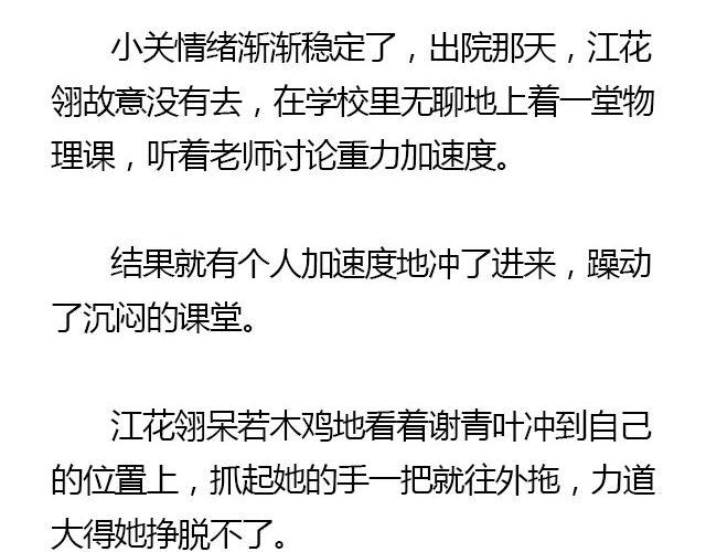 萤火突击下载安装正版手游漫画,我们都被忘了 Part.31图