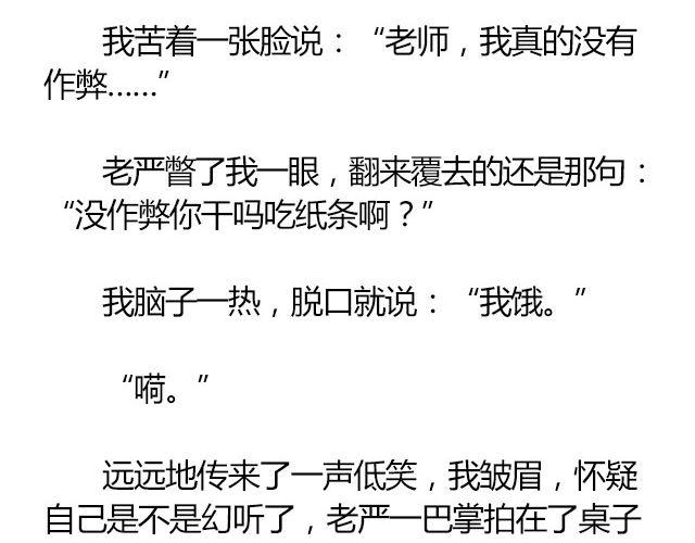 萤火突击下载安装正版手游漫画,南心不负  Part.12图