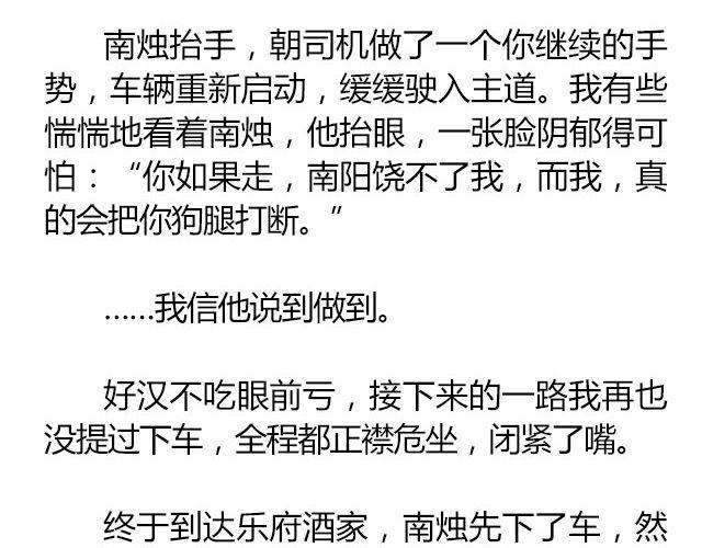 萤火突击下载安装正版手游漫画,南心不负  Part.62图
