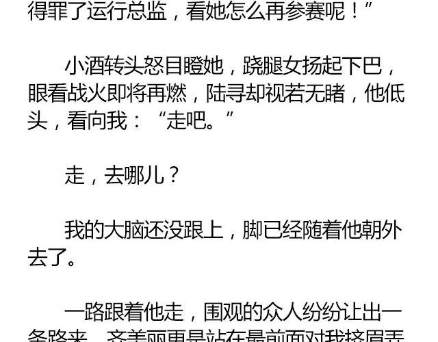 萤火虫为什么会发光漫画,南心不负 Part.32图