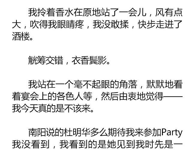 萤火突击下载安装正版手游漫画,南心不负  Part.62图