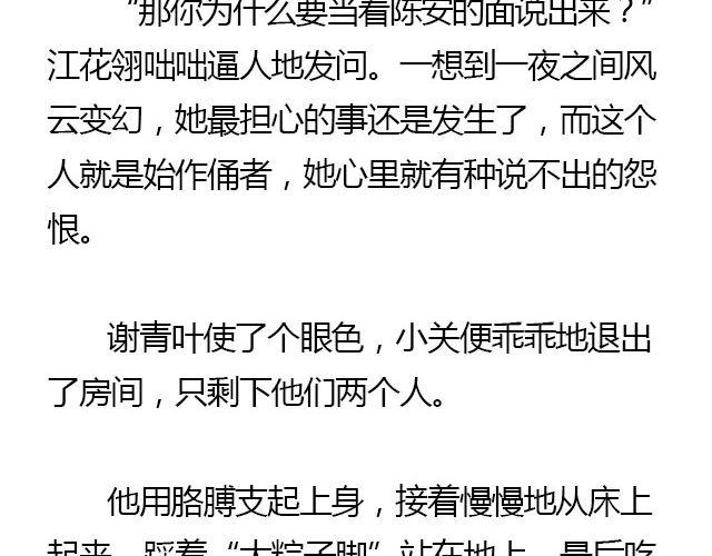 萤火突击下载安装正版手游漫画,我们都被忘了 Part.52图