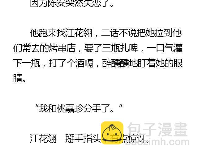 萤火突击下载安装正版手游漫画,我们都被忘了 Part.51图