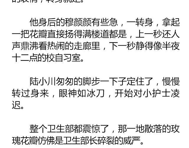 萤火突击下载安装正版手游漫画,白雪莹莹，橙光渐暖 （上）| 文：木泱泱2图