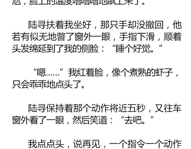 萤火突击下载安装正版手游漫画,南心不负  Part.71图