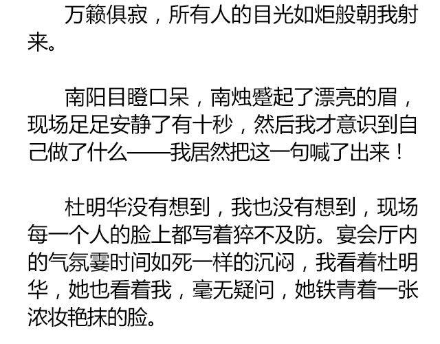 萤火突击下载安装正版手游漫画,南心不负  Part.61图