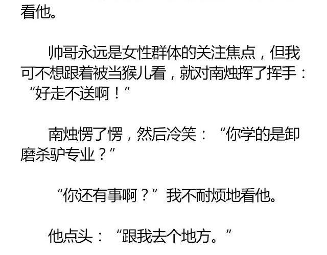 萤火突击下载安装正版手游漫画,南心不负  Part.42图