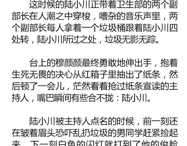 萤火突击下载安装正版手游漫画,白雪莹莹，橙光渐暖 （上）| 文：木泱泱1图