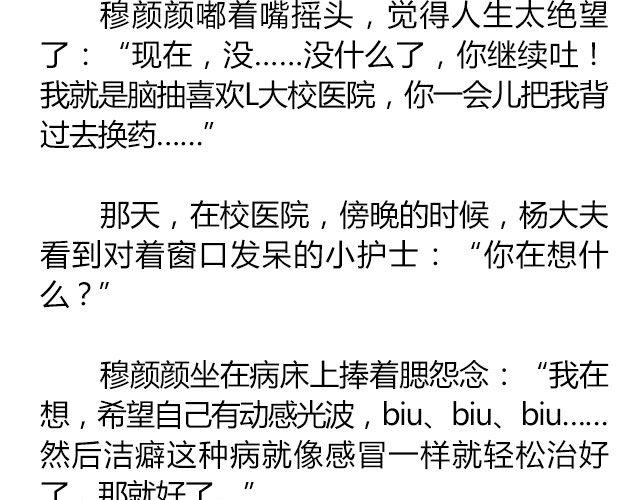 萤火突击下载安装正版手游漫画,白雪莹莹，橙光渐暖 （上）| 文：木泱泱1图