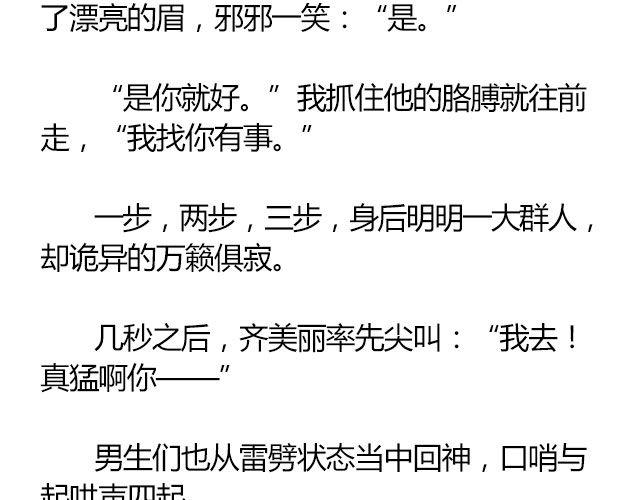 萤火突击下载安装正版手游漫画,南心不负  Part.11图