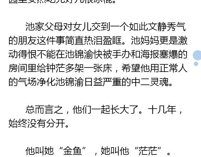 萤火突击下载安装正版手游漫画,我想要的超能力（上）2图