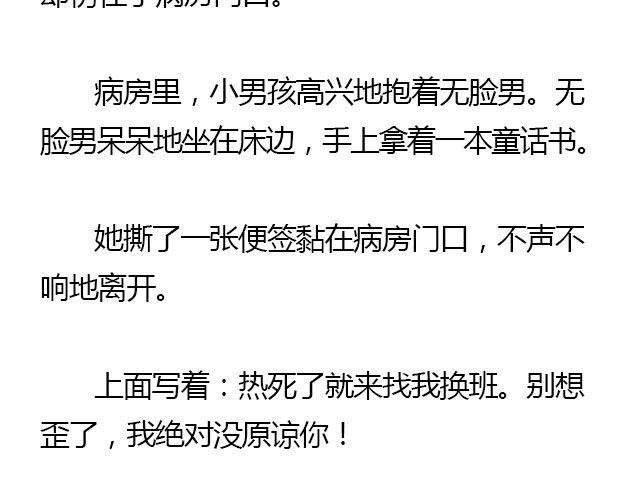 萤火突击下载安装正版手游漫画,我们都被忘了 Part.31图