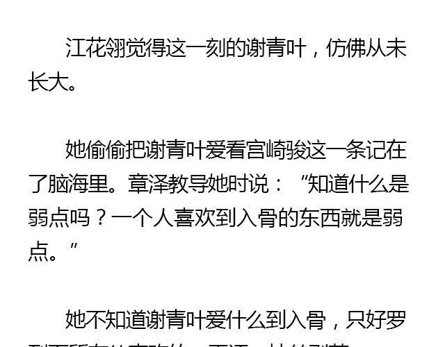 萤火突击下载安装正版手游漫画,我们都被忘了 Part.31图