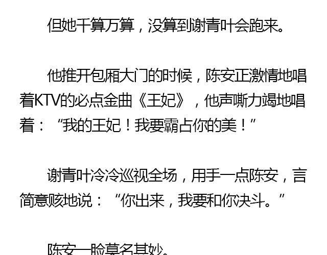 萤火突击下载安装正版手游漫画,我们都被忘了 Part.41图